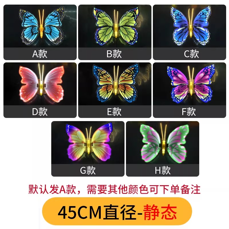 Papillon dynamique 45*32 cm (couleur en option)