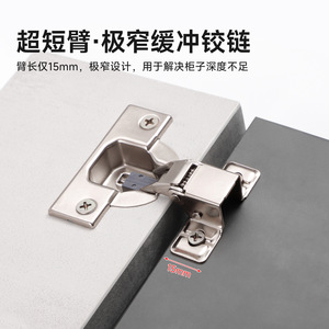 Bisagra para Muebles de 16 mm, Borde Estrecho, Cierre Suave para Puertas de Armario - Product Image 4