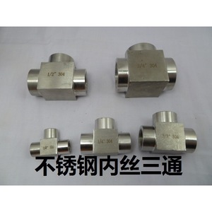 Stainless Steel Tee Fitting 304 1/2 3/4 Inch Internal Thread Welded Square Section DIN Standard - Product Image 5