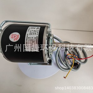 Moteur de climatiseur Xiangming YSK40-4D 220V 40W étanche, pièces de climatisation centralisée - Product Image 2
