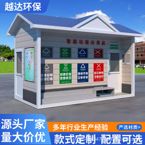 Contenedor de Basura Inteligente, Estación de Reciclaje para Exteriores, con Energía Solar, Sensor, Material WPC, Diseño Moderno, para Uso en Calles Comunitarias - Product Image 2