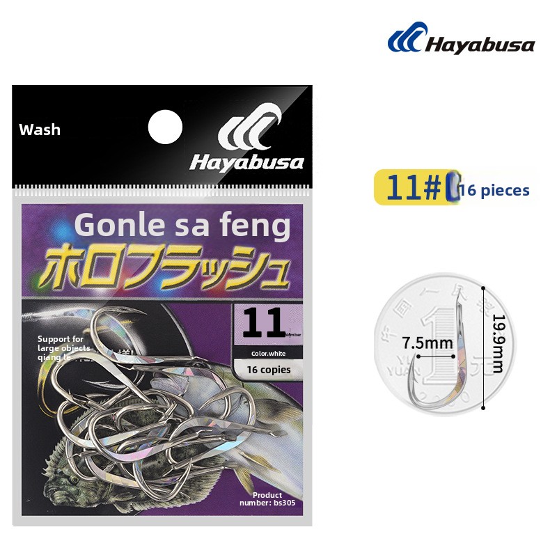 BS305 N°11 (16 pièces blanc argenté)