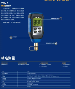 VMV1真空ゲージ高精度デジタル圧力真空ゲージ電子 - Product Image 3