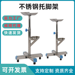 Jingkang Stainless Steel <b>Footrest</b> 335x750mm For Hospital Dressing Change Surgery Orthopedics - Product Image 5
