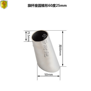 Thickened <b>Marine</b> Flagpole Base with 60/90-Degree Stainless Steel <b>Hardware</b> for Yachts Speedboats RVs - Product Image 5