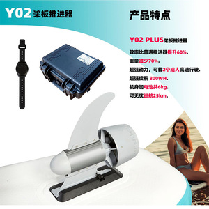 Moteur de propulsion pour scooter aquatique électrique, 5,2 kg, 10-25 km/h, pour planche de surf, moteur hors-bord étanche avec batterie B1 - Product Image 5