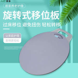 Tapis rond antidérapant rotatif à 360° double face Montai Medical pour le transfert et les soins sécurisés des personnes paralysées et des personnes âgées - Product Image 3