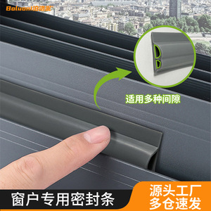 <b>Window</b> <b>Sealing</b> Strip Silicone Double-hole Fs-0923 For Aluminum Sliding <b>Window</b> Easy Installation Minimalist Design - Product Image 3