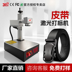 เครื่องเลเซอร์มาร์กกิ้ง 3f Uv แบบตั้งโต๊ะ ความแม่นยำสูง สำหรับการแกะสลักบนหนัง - Product Image 2