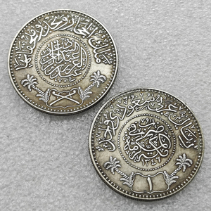 1346 (1928) Arabia Saudita 1 Riyal - <span class=keywords><strong>Abd</strong></span> Al-Aziz Monete Commemorative in Stile Antico, Regali, Decorazione per la Casa - Product Image 1