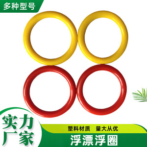 Anillos flotantes de plástico, flotadores redondos para arroyos, equipo de pesca duradero para redes y trampas - Product Image 5