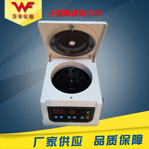 Centrifugeuse de paillasse Wanfeng TD4C 8x20ml semi-automatique pour usage en laboratoire - Product Image 4