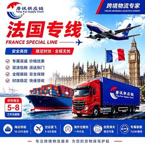 Logística Internacional Tangxun, Transporte Aéreo y Marítimo, Importación y Exportación Mundial, Envío Amazon FBA, Primera Etapa Express, Francia - Product Image 2