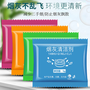 Cigarette Ash Cleaner 5G Smoke Extinguishing Sand For Household Use Odor Removal - Product Image 1