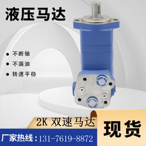 Motor de Aceite Eaton ETN2000, Modelos de Motor Orbital y de Paletas de Doble Velocidad 193-0022-001 y 193-0006-001 - Product Image 3