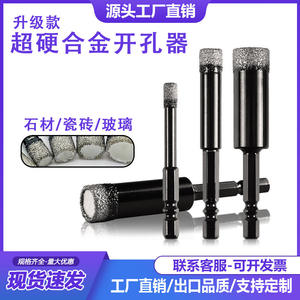 Foret à sec à tige hexagonale brasé pour la maçonnerie, le béton, l'ouverture de trous, les carreaux de céramique, le marbre, autres matériaux en pierre naturelle - Product Image 3