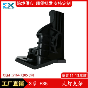 Soporte de Faro Delantero Izquierdo y Derecho para BMW Serie 3 F30 F35, Montaje Superior 51647285598, ABS, Posición Delantera - Product Image 5