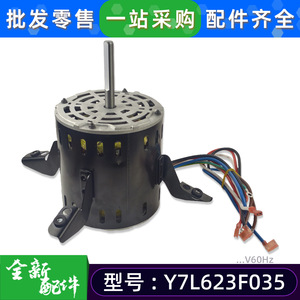 มอเตอร์พัดลม Ocean Y7L623F035 AC 115V 60Hz 3/4HP สำหรับเครื่องปรับอากาศ - Product Image 5