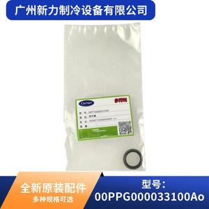 Sello de junta tórica Carrier 00PPG000033100A para pieza de repuesto de refrigeración de aire acondicionado central - Product Image 3