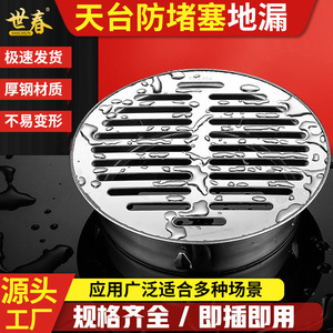 ท่อระบายน้ำสแตนเลส 304 แบบกลม 8 นิ้ว ชนิดใส่ตะแกรงกรองป้องกันการอุดตัน ใช้ภายนอกอาคาร - Product Image 5