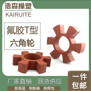 แหวนยางฟลูออโรรับเบอร์รูปหกเหลี่ยมชนิด T ของ Kairuite สำหรับยึดติดกับล้อ ทนความร้อนสูง เหมาะสำหรับโรงงานผลิตรถยนต์ - Product Image 2
