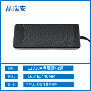 AC DC <b>Adapter</b> <b>12V</b> 10A 120W Car Cigarette Lighter Power Supply for Refrigerators Water Bottles Vacuum Cleaners - Product Image 5