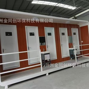 ห้องน้ำเคลื่อนที่แบบแผงแซนวิชทันสมัยเป็นมิตรกับสิ่งแวดล้อมสำหรับสถานที่ท่องเที่ยว - Product Image 1