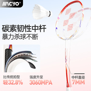 Raquette de badminton d'entraînement professionnelle Zhijia ultra légère 72-82g pour hommes, femmes et adultes, en fibre de carbone, sans logo, G5 - Product Image 4