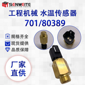 เซ็นเซอร์วัดอุณหภูมิน้ำ Senwitt รุ่น 70180389 สำหรับอะไหล่เครื่องจักรขุดเจาะ JCB Backhoe Loader - Product Image 5