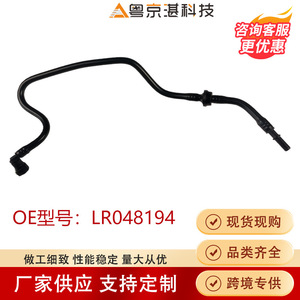 Vacuum Tube Air Injection Pump Hose LR048194 For Land Rover <b>Range</b> Rover Sport Parts - Product Image 5