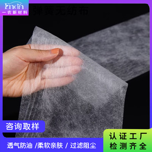 Tela No Tejida de 20, 50 y 80 g/m², Impermeable, Resistente al Aceite y al Polvo, Desechable, de Polipropileno Spunbond para Uso Industrial - Product Image 5