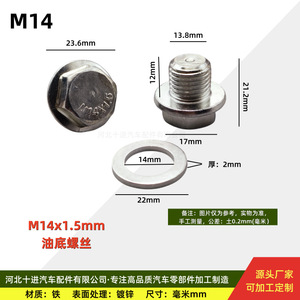 Aluminum Gasket For Engine Drain <b>Plug</b> M12 M14 M16 X1.5 Steel Automotive Oil Pan Bolt <b>Replacement</b> Part - Product Image 4