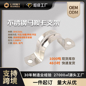 ตัวหนีบยึดท่อรูปตัวยู สแตนเลส 304  ปรับแต่งได้ ความหนาของผนัง 0.8-2.0 มม. รองรับ OEM - Product Image 5