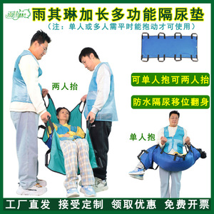 Cinturón de transferencia Yu Qilin para ancianos con parálisis, accidente cerebrovascular, hemiplejia, soporte para girar, levantar y asistir en la movilidad, transporte por una sola persona - Product Image 4