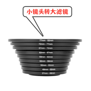 Ensemble d'anneaux d'adaptation pour filtre d'objectif, 49mm à 82mm, pour accessoires d'objectif d'appareil photo - Product Image 5