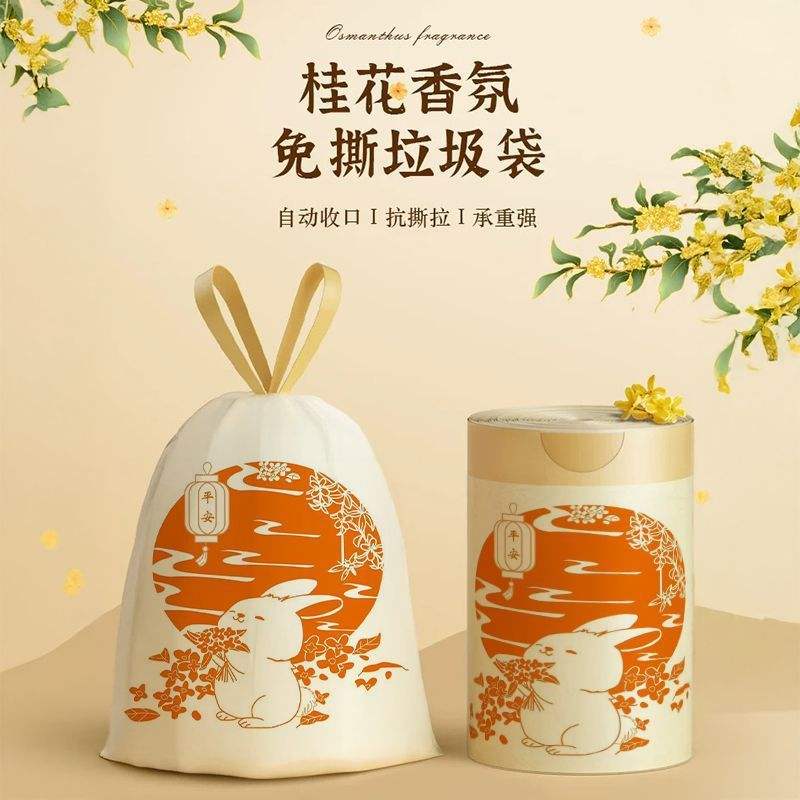 Parfum d'osmanthus [Imprimé Lapin Osmanthus] Fil épais double face de 2,6 mm, indéchirable.