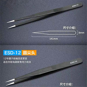 Round-<b>edged</b> stainless steel <b>black</b> and silver ESD/ST curved tweezers, disassembly tool, bird's nest grafting eyelash extension - Product Image 3