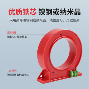 Zero Sequence Current <b>Transformer</b> Circular Type Terminal Block Electrical Fire Detection Alarm Residual Current Leakage - Product Image 4