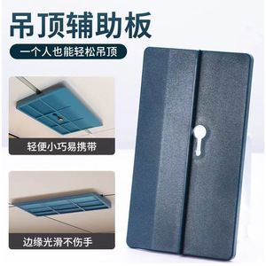 Gypsum Board <b>Ceiling</b> Installation Auxiliary Board Aluminum Rectangle Easy Installation Labor Saving Tool For <b>Ceiling</b> Support - Product Image 4
