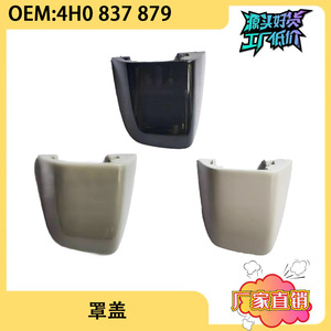 Cubierta de Manija de Puerta para Audi Q7 4H0837879, Color Negro, Gris, Beige, con Detalles en Plástico, Modelos 2016-2024 - Product Image 4