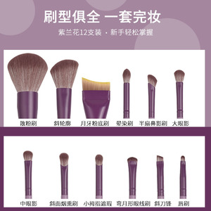 Cangzhou <b>Makeup</b> Brush Set 12Pcs Wooden Handle Synthetic Bristle Soft Round Foundation Blusher Eye Shadow Tools - Product Image 5