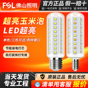 Led <b>Bulb</b> E27 E14 Base Tri Color Dimmable Household Super Bright Light Source - Product Image 4