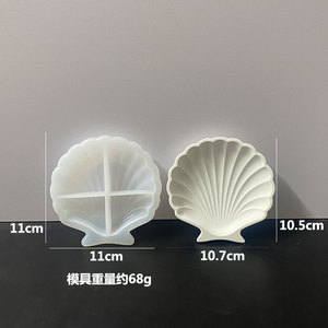 Rm002 handmade DIY sò Tấm vỏ Silicone khuôn đồ trang sức lưu trữ khay khuôn thạch cao khuôn nhự<span class=keywords><strong>a</strong></span> - Product Image 6