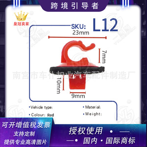 Clip de sujeción para varilla de soporte de capó de coche Smooth Sailing L12 23mmx10mm Rojo, Sujetador automático para uso general - Product Image 5