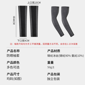 Manches de protection solaire d'été pour femmes, couleur unie, en nylon respirant, protection UV, équipement de cyclisme en plein air - Product Image 3