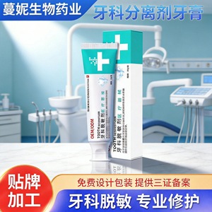 Pasta Dental Desensibilizante 3g, Cuidado Dental para Alivio de Dientes Sensibles - Product Image 5