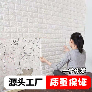 3D Brick Wall Sticker XPE Foam Waterproof Self Adhesive Home Decoration Rectangle Horizontal Pattern Modern Design - Product Image 2