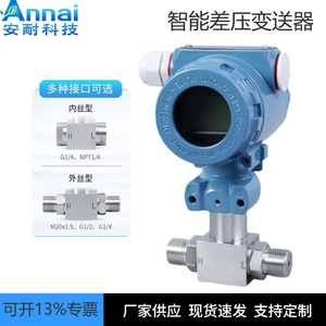 Transmisor de Presión Diferencial Inteligente, Precisión de 0.25, Salida de 4-20mA, Acero Inoxidable, IP65, para Uso Industrial - Product Image 2