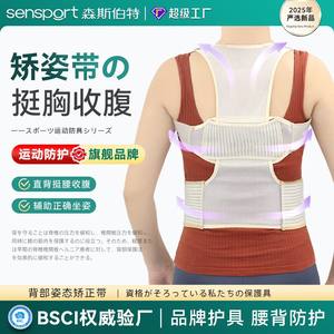 Correcteur de posture léger à bretelles ouvertes pour adultes et étudiants, invisible et respirant, améliore la posture du dos - Product Image 4