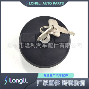 Verrou de bouchon de réservoir de carburant R-SL84ULP pour Toyota, avec clé - Product Image 3